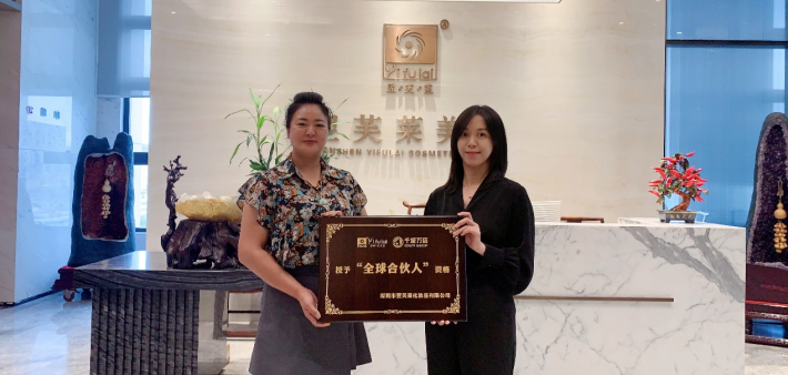 恭喜云南省德宏州盈江县姜秀林成功签约翌芙莱