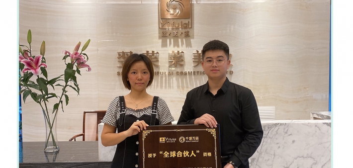 恭喜广东省肇庆市梁女士成功签约翌芙莱！