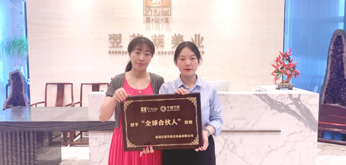 恭喜广东省湛江市潘女士成功签约翌芙莱