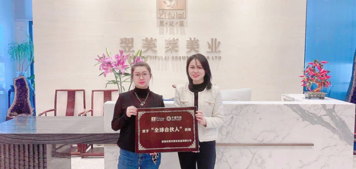 恭喜广东省中山市蒋女士成功签约翌芙莱