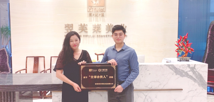 恭喜广东省深圳市钟女士成功签约翌芙莱