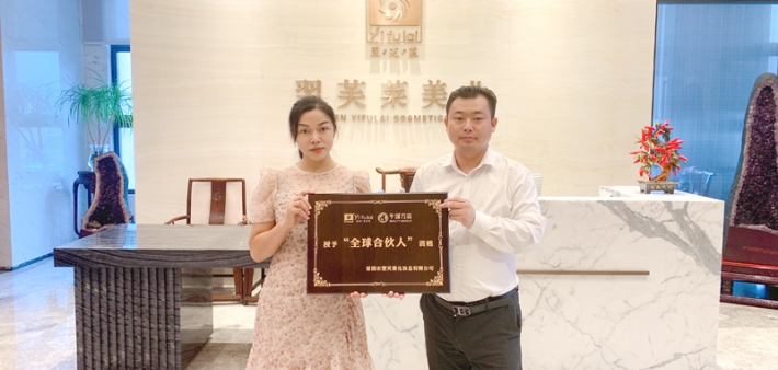 恭喜广西防城港市黄女士成功签约翌芙莱