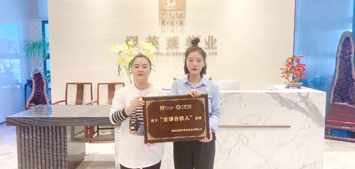 恭喜贵州六盘水市令女士成功签约翌芙莱