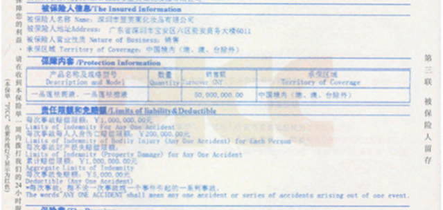 网易：中国人保(PICC)与翌芙莱达成合作！