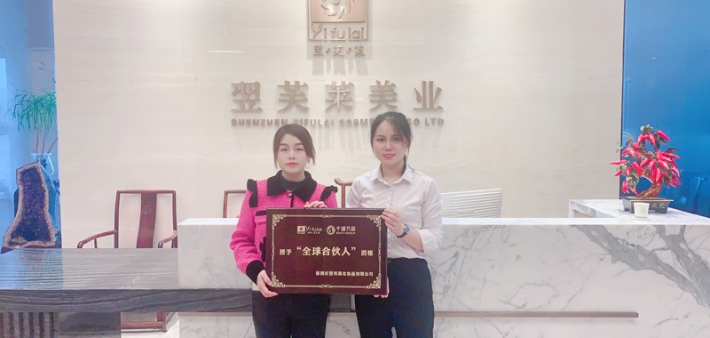 恭喜浙江省金华永康市戴女士成功签约翌芙莱