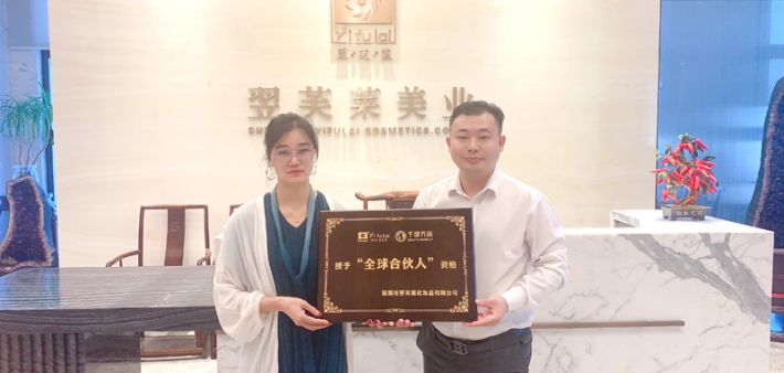 恭喜广东省深圳市张女士成功签约翌芙莱