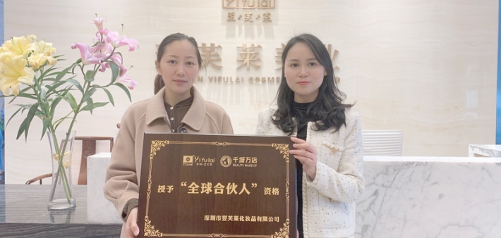 恭喜江苏省连云港市周女士成功签约翌芙莱