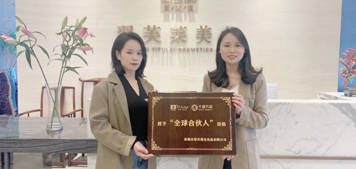 恭喜广西钦州市潘女士成功签约翌芙莱