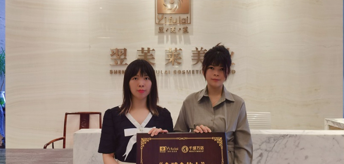 恭喜福建省福州市林女士成功签约翌芙莱