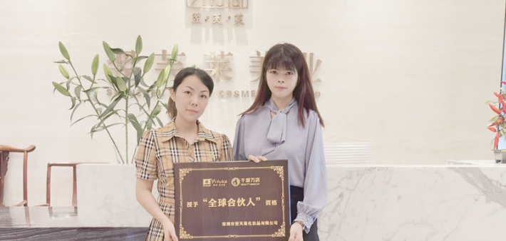 恭喜广西省东兴市黎女士成功签约翌芙莱