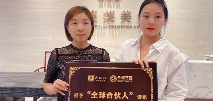 恭喜四川省南充市雷女士成功签约翌芙莱