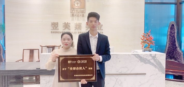 恭喜贵州省黔西南段女士成功签约翌芙莱