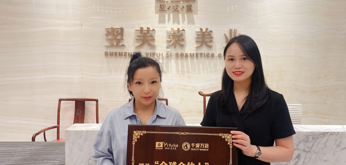 恭喜湖南怀化龙女士成功签约翌芙莱