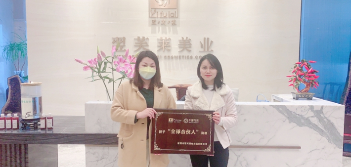 恭喜福建省泉州市吴女士成功签约翌芙莱