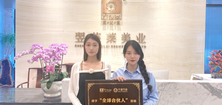 恭喜广东中山市黄女士成功签约翌芙莱