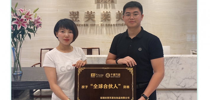 恭喜海南省三亚市周总成功签约翌芙莱！