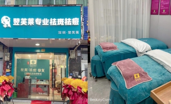 浙江温岭黄老师翌芙莱门店开业大吉