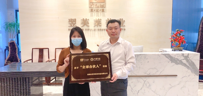 恭喜广西省贵港市桂平市谢女士成功签约翌芙莱