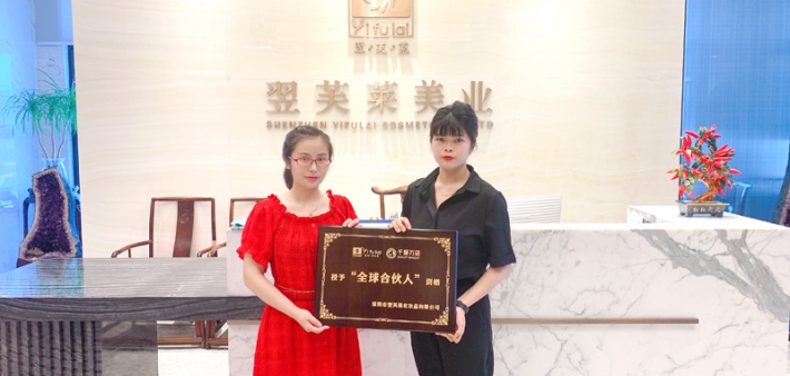 恭喜安徽合肥市宗女士签约翌芙莱