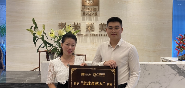 恭喜广东省茂名市颜女士成功签约翌芙莱