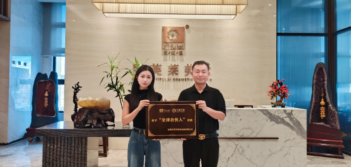 恭喜广东省深圳市宝安区李影成功签约翌芙莱