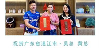 恭喜广东省湛江市吴女士夫妇成功签约翌芙莱！