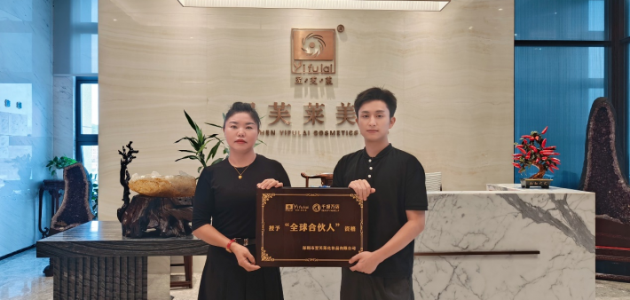 恭喜云南省德宏州盈江县杨卫珍女士成功签约翌芙莱