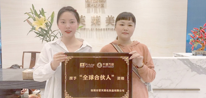 恭喜广东省茂名市郑女士成功签约翌芙莱