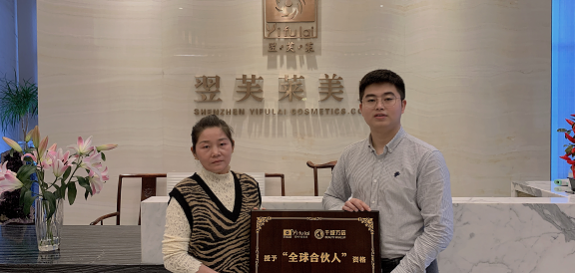 恭喜广东潮州市漆女士成功签约深圳翌芙莱