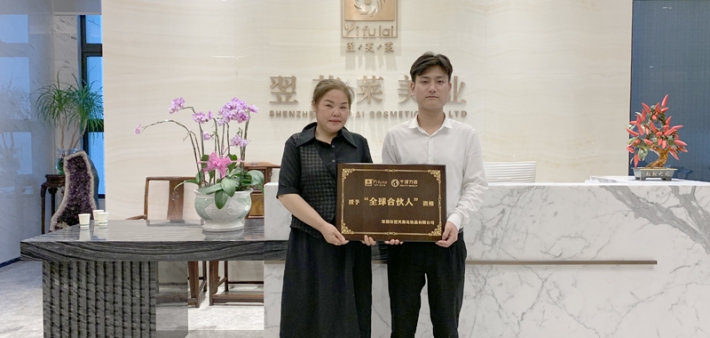 恭喜广东省云浮市高女士成功签约翌芙莱