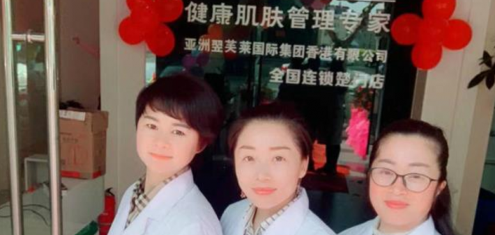祝贺翌芙莱台州玉环县新店今日盛大开业！