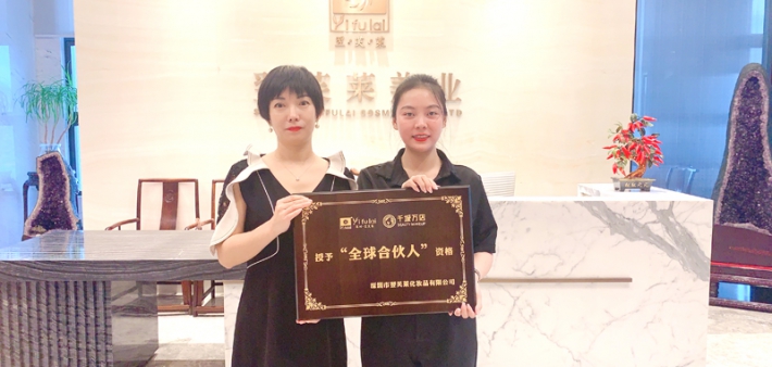 恭喜新疆乌鲁木齐市孔女士成功签约翌芙莱