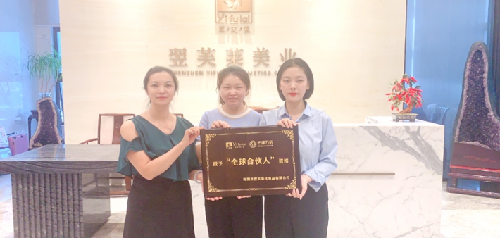 恭喜广东省东莞市方女士成功签约翌芙莱