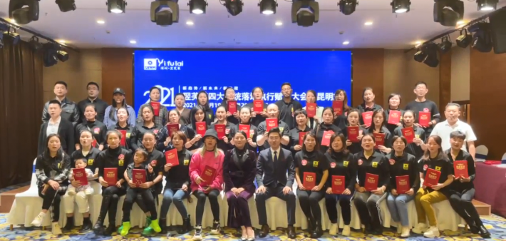 开启阿里巴巴财富之门 翌芙莱四大系统赋能会（昆明站）