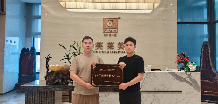 恭喜安徽省亳州市谯城区张梓豪成功签约翌芙莱