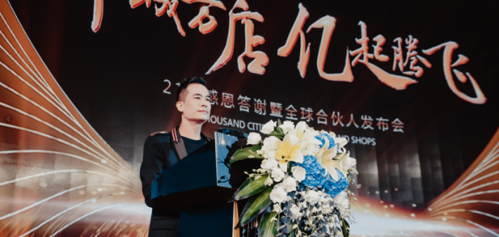 搜狐：21年感恩答谢暨全球合伙人发布会圆满成功！