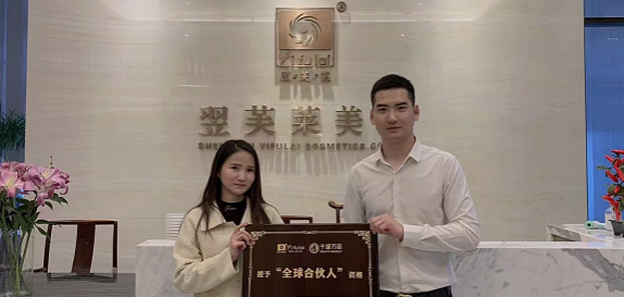 恭喜湖北荆州市李女士成功签约翌芙莱，成为翌芙莱美丽传播天使。