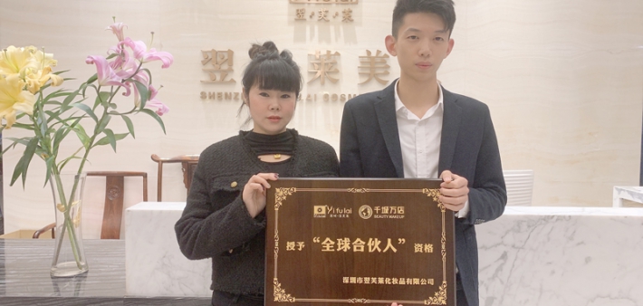 恭喜河南省驻马店市李女士成功签约翌芙莱