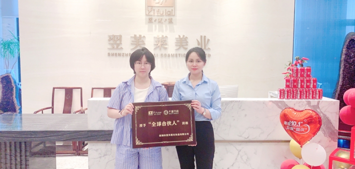 恭喜广西钦州市宋女士签约翌芙莱