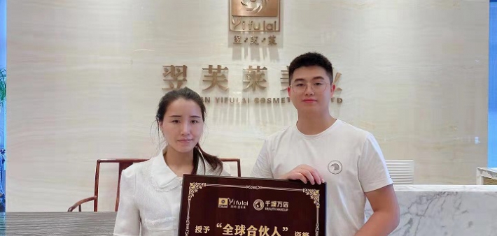 恭喜浙江省温州市龙湾区刘女士成功签约翌芙莱