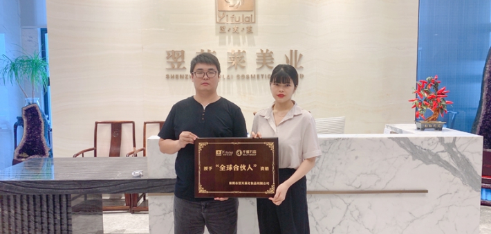 恭喜浙江省杭州市周先生成功签约翌芙莱