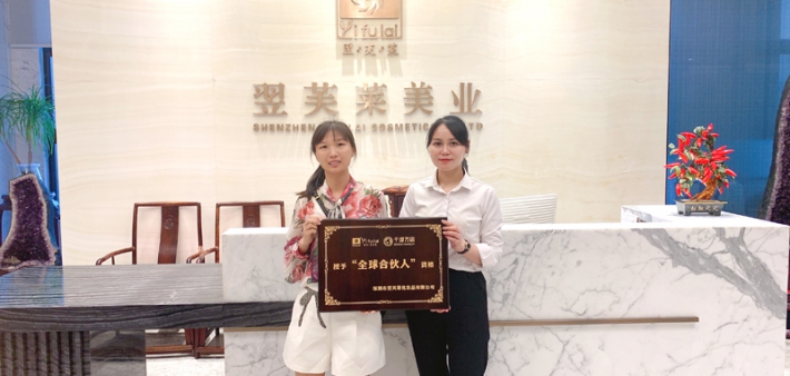 恭喜四川省自贡市刘女士成功签约翌芙莱