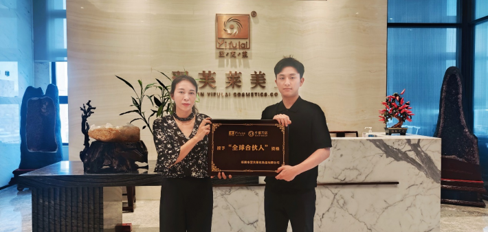恭喜福建省泉州市南安市黄桂英成功签约翌芙莱