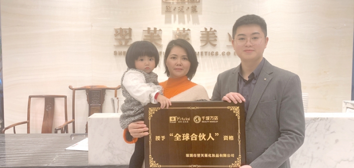 恭喜广西防城港市沈女士成功签约翌芙莱