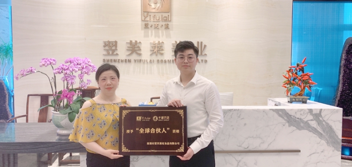 恭喜湖南省常德市刘女士网站成功签约翌芙莱