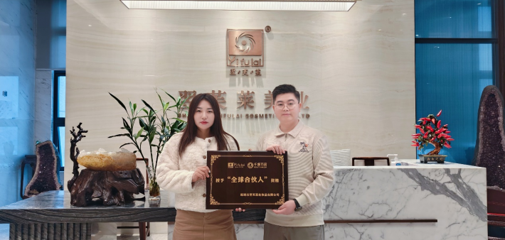恭喜内蒙古自治区鄂尔多斯市伊金霍洛旗白紫桐成功签约翌芙莱