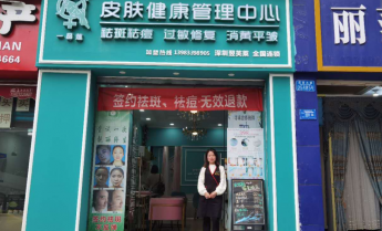 重庆市巴南区封女士翌芙莱门店开业大吉