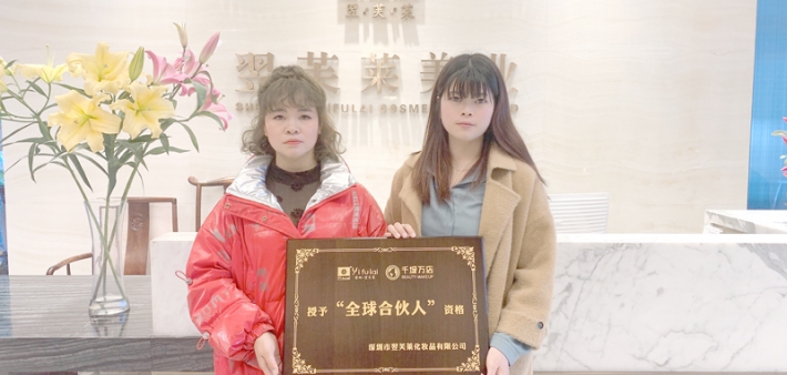 恭喜贵州省贵阳市邱女士成功签约翌芙莱