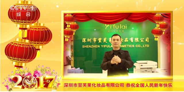 站长中国：春节登陆CCTV 等7大卫视向全国人民拜年