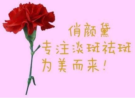 怎么祛斑效果好?分享效果好的祛斑产品